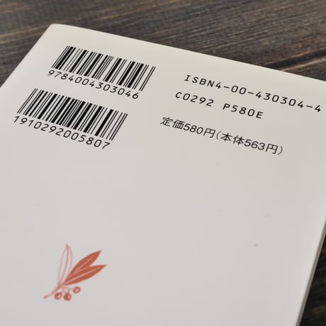 短歌をよむ 俵万智 （岩波新書）