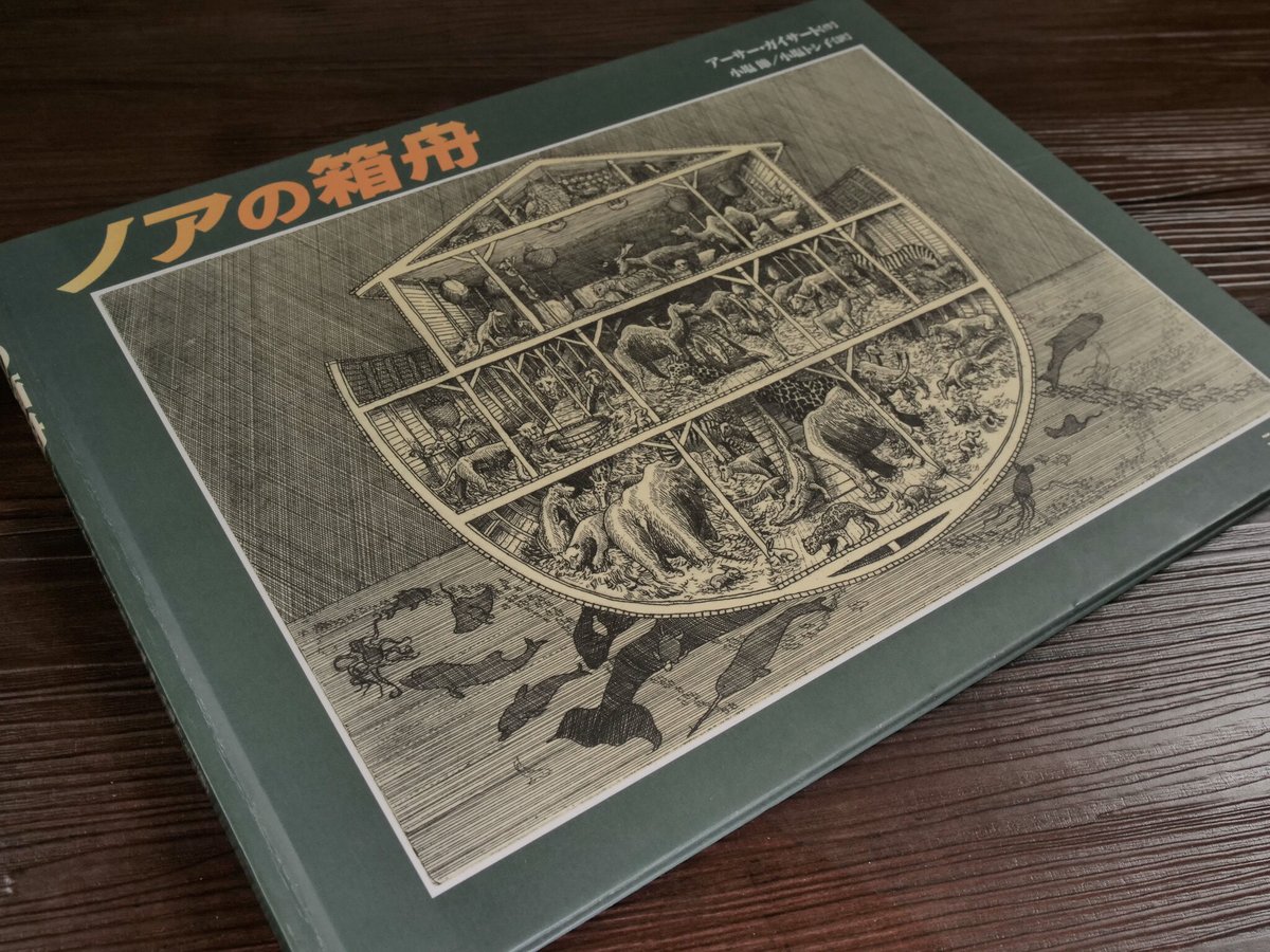 潜在能力点火法道しるべノアの箱舟8冊セット fit=scale-down,w=1200