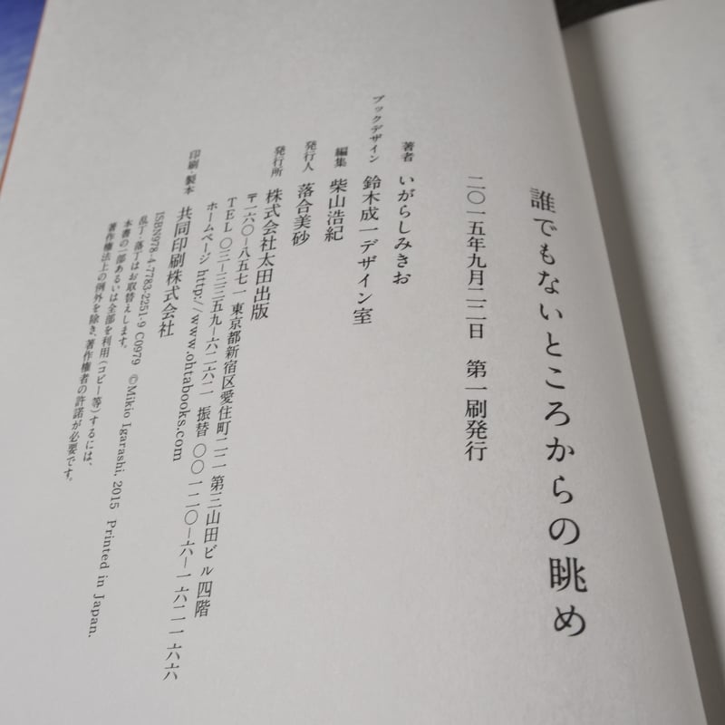 中古】 いがらしみきお自選集 5/竹書房/いがらしみきお