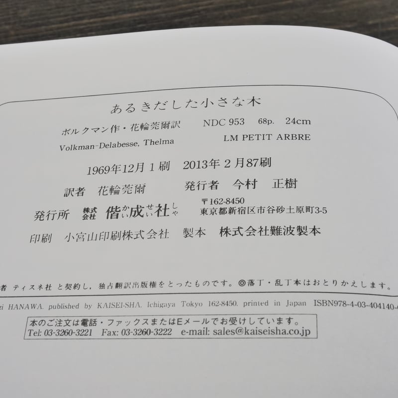 超自然医療に挑む/ダブドリ/小林史朗（単行本） 草木萌動 (Sōmoku hōdō) : 長谷川白紙 (Hakushi Hasegawa