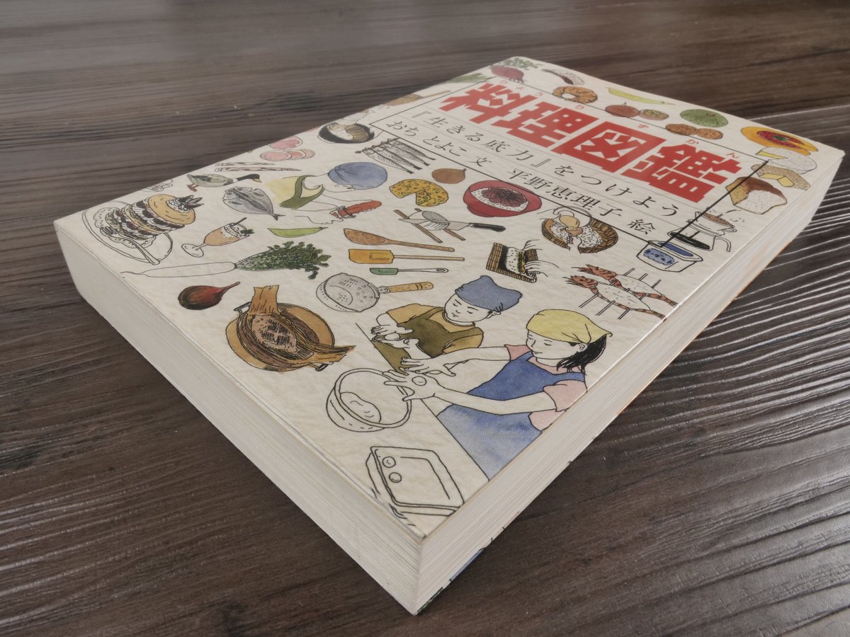 【中古】 いま〈生きる底力〉を子どもたちに！ fit=scale-down,w=1200