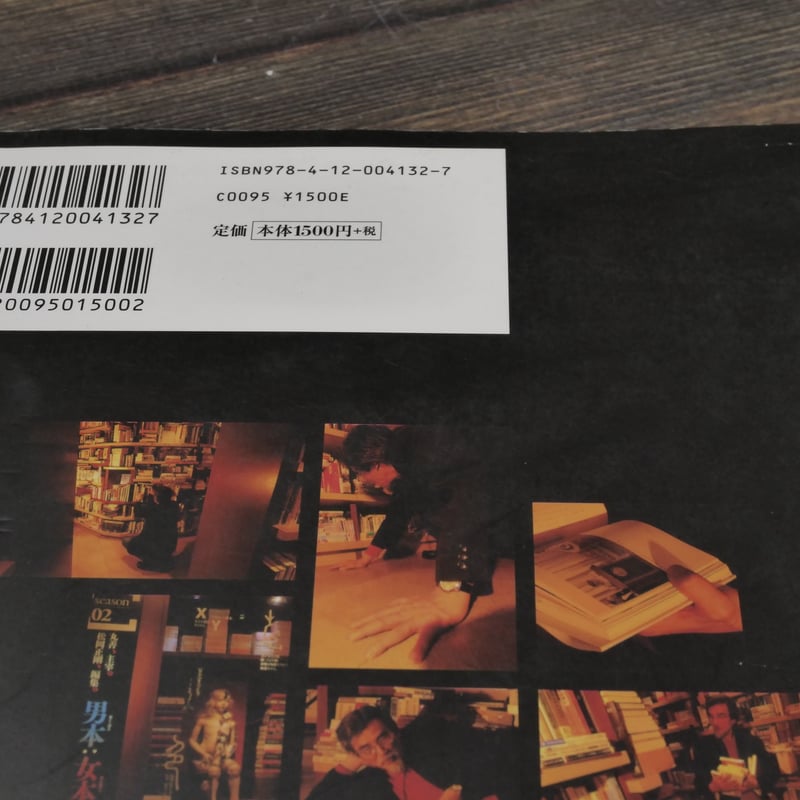 【DVD】 松岡正剛　連塾３JAPAN DEEP 連志連衆會　全巻セット Objet Magazine 遊 1981.3 特集：闘う / 松岡正剛/杉浦康平他
