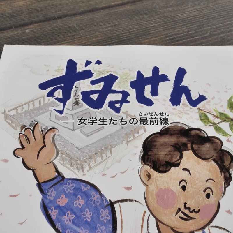 小さな大笑い  　　　 墨彩草詩「滑稽噺し」　　　　三津野 明 (著) 小さな大笑い 墨彩草詩「滑稽噺し」 三津野 明 (著) Amazon.co.jp: