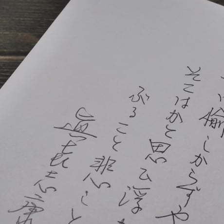 沖縄芝居五十年　真喜志康忠 　※著者サイン本