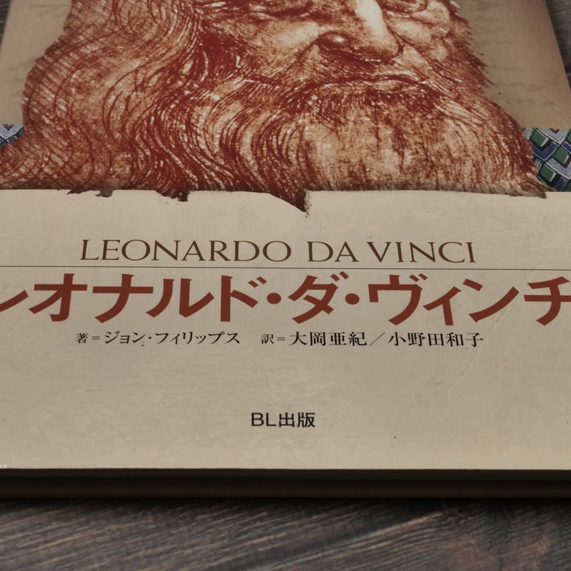 レオナルドダヴィンチ　アインシュタイン　直筆　25枚限定　　エターナルカード ETERNAL 直筆カード アインシュタイン ダヴィンチ ニュートン