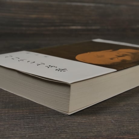学ぶということ　林竹二（国土新書）※再入荷