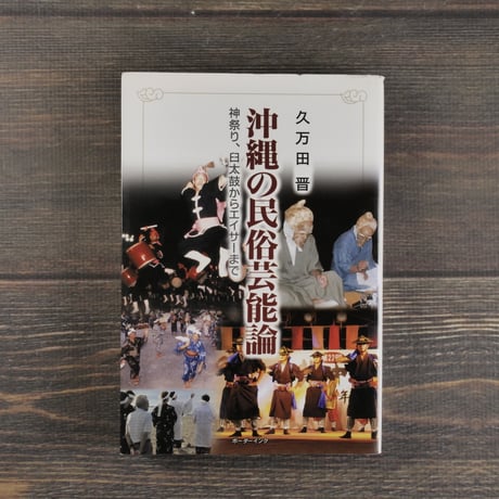 エイサー　インテリア　沖縄 エイサーインテリア沖縄