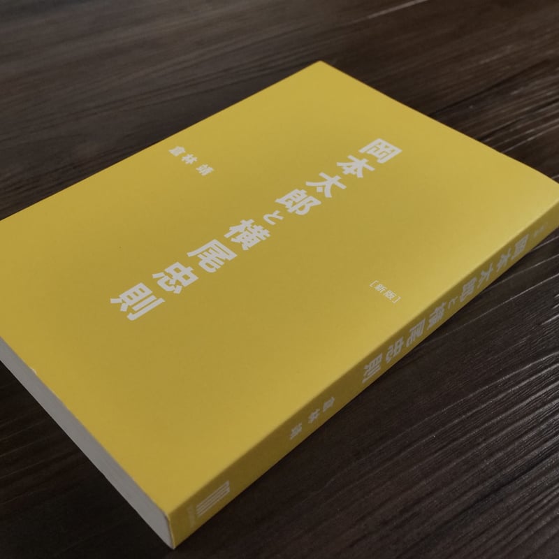 岡本吏郎　戦略思考ビジネス会議　2024 岡本吏郎戦略思考ビジネス会議2024