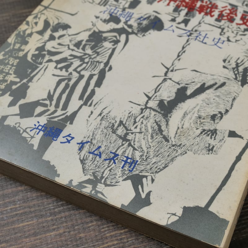 沖縄美術全集　全6巻セット　沖縄タイムス社　【最終価格】 沖縄美術全集 全6巻セット 沖縄タイムス社 【最終価格】 - メルカリ