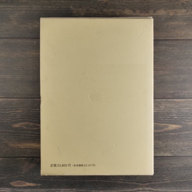 琉球芸能事典 当間一郎 監修 | 古書店うみつばめ 琉球芸能事典 当間一郎 監修 | 古書店うみつばめ