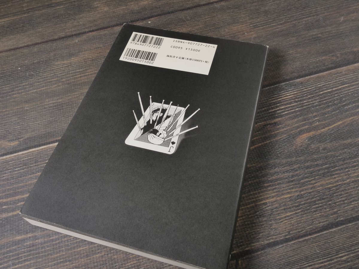 中古】 ブラック・ジャック ザ・カルテ 1/秋田書店/B・J症例