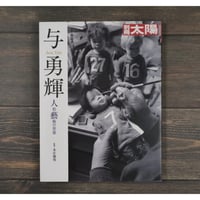 【中古】 イヴ・サンローラン 喝采と孤独の間で/日之出出版/アリス・ローソーン イヴ・サンローラン: 喝采と孤独の間で | アリス ローソーン