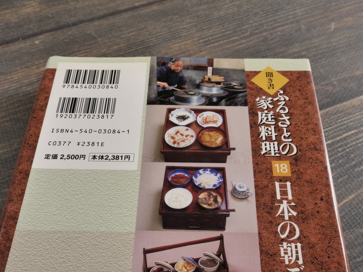 ふるさとの家庭料理 聞き書 漬けもの ふるさとの家庭料理 聞き書 漬けもの 聞き書ふるさとの家庭料理 8 |