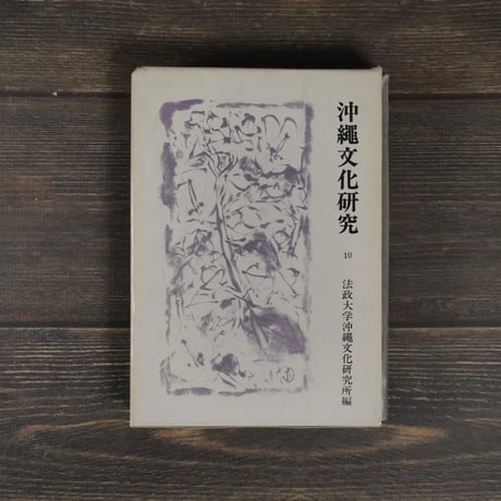 外間守善 | STORES