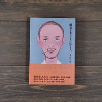 酔いがさめたら、うちに帰ろう。　鴨志田穣