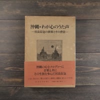 考古民俗叢書 民俗信仰 日本の石敢當 小玉正任 | 古書店うみつばめ