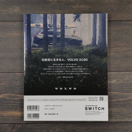 SWITCH〈2020 vol.38 no.3 MAR〉 川久保玲インタビュー