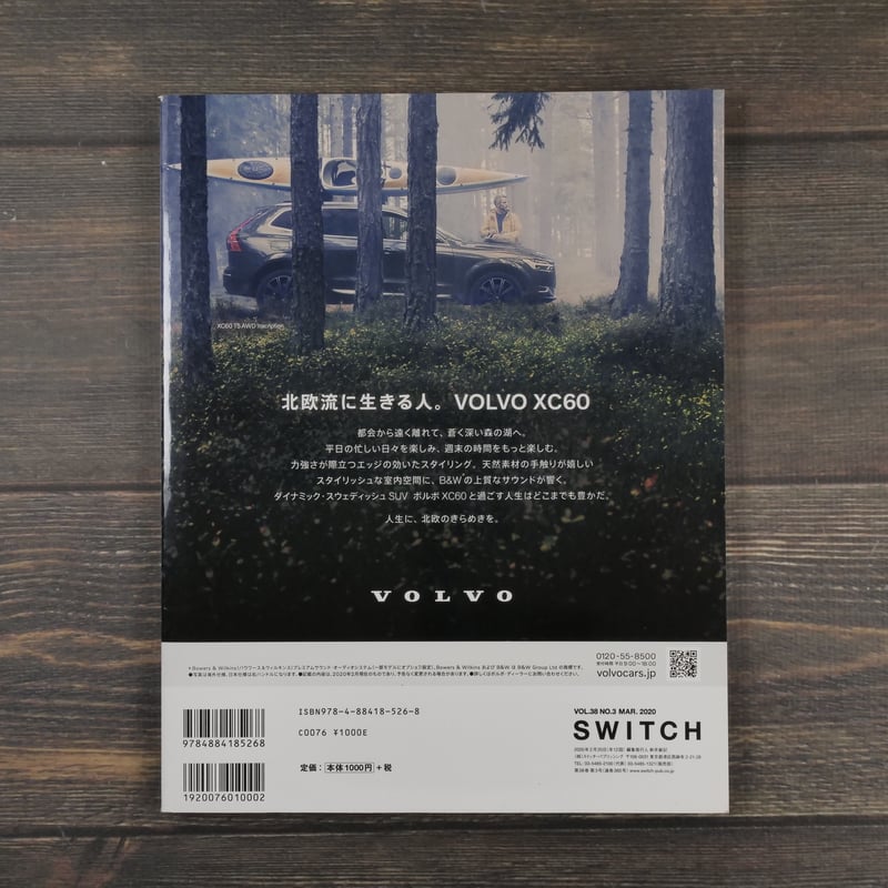 SWITCH〈2020 vol.38 no.3 MAR〉 川久保玲インタビュー | 古書店うみつばめ