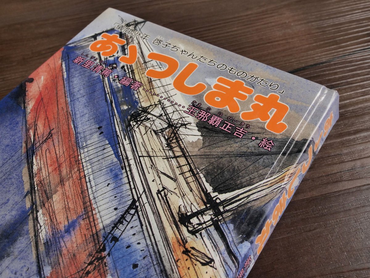 玉那覇正吉　作品集 玉那覇正吉 作品集 玉那覇正吉 作品集 【公式通販】