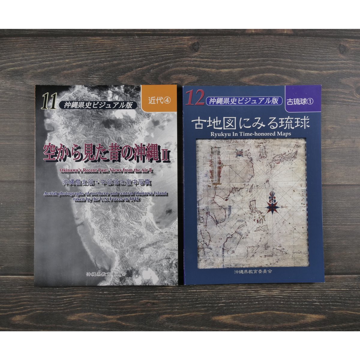 沖縄県史 資料編5 近代1 沖縄県史 資料編5 近代1 書籍販売 -株式会社東洋企画印刷-