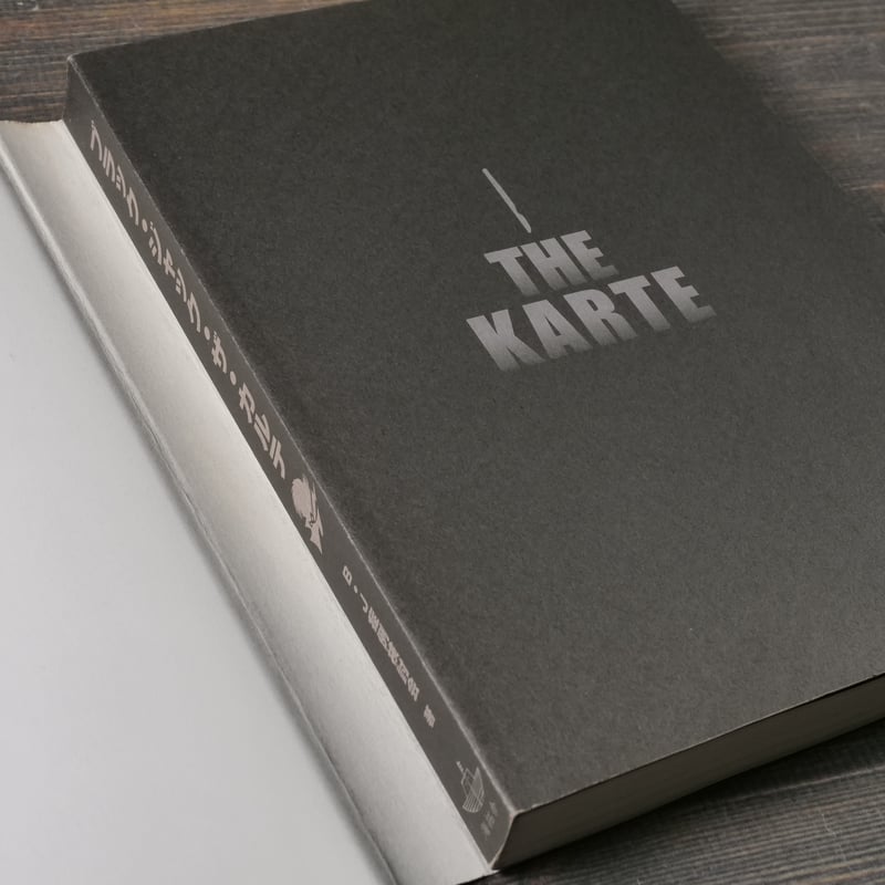 【中古】 ブラック・ジャック　ザ・カルテ １/秋田書店/Ｂ・Ｊ症例検討会 ブラック・ジャック・ザ・カルテ | B J症例検討会 |本 | 通販