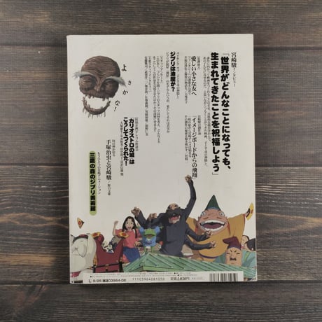 千と千尋の神隠し 千尋の大冒険