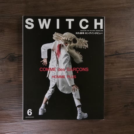 SWITCH 〈vol.36 no.6 JUN〉 川久保玲　白の衝撃