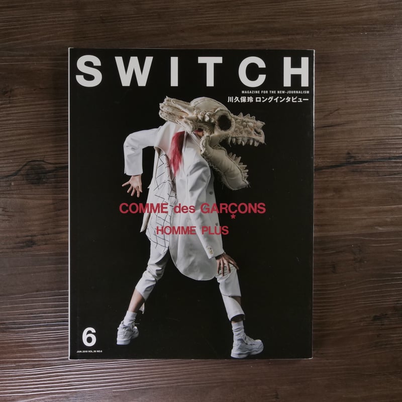 SWITCH 〈vol.36 no.6 JUN〉 川久保玲 白の衝撃 | 古書店うみつばめ SWITCH 〈vol.36 no.6 JUN〉 川久保玲 白の衝撃 | 古書店うみつばめ