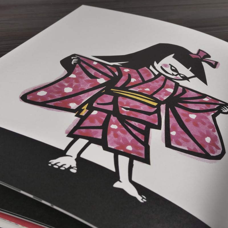 花さき山（ものがたり絵本20） 斎藤隆介／滝平二郎 | 古書店うみつばめ