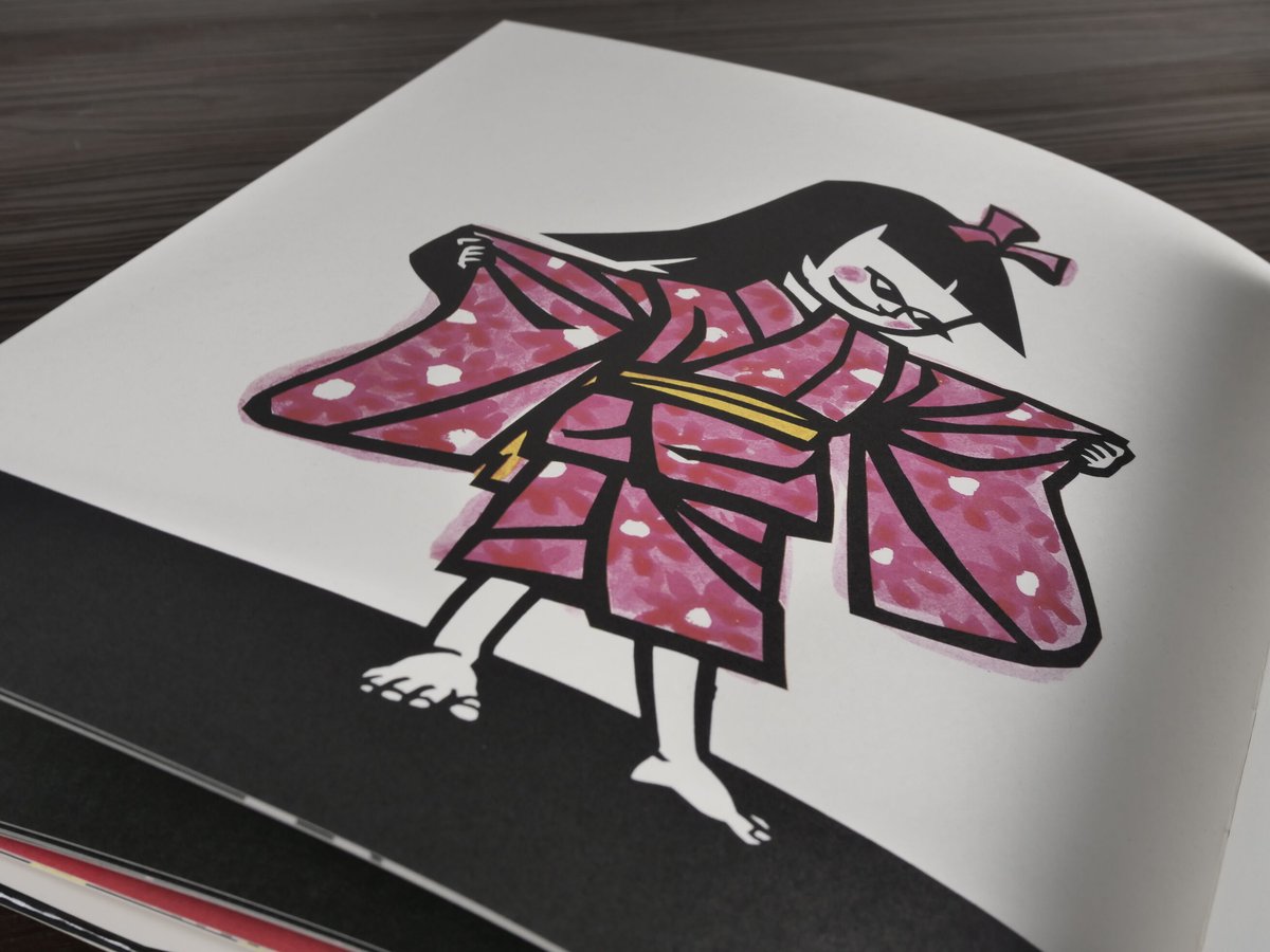滝平二郎　版画　「花さき山」　斎藤隆介 fit=scale-down,w=1200