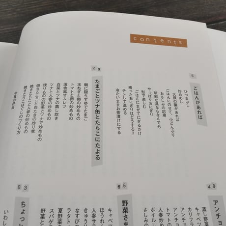 Arne Books 家で食べるごはんが一番 アルネのかんたん料理2　大橋歩