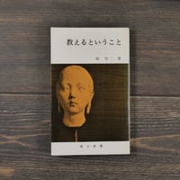沖縄の歴史と文化（中公新書）外間守善 | 古書店うみつばめ