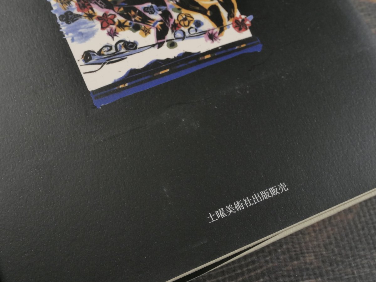 艦砲ぬ喰え残さ- 星雅彦詩集/土曜美術社出版販売/星雅彦（単行本） 艦砲ぬ喰え残さ- 星雅彦詩集/土曜美術社出版販売/星雅彦（単行本）