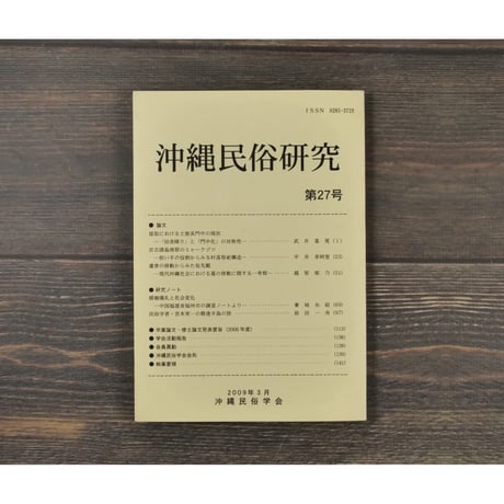 宮本常一 講演選集 全8巻セット 宮本常一講演選集 全8巻揃 (宮本常一) / エイワ書店 / 古本