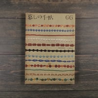 暮しの手帖 　第66号 （昭和37年）