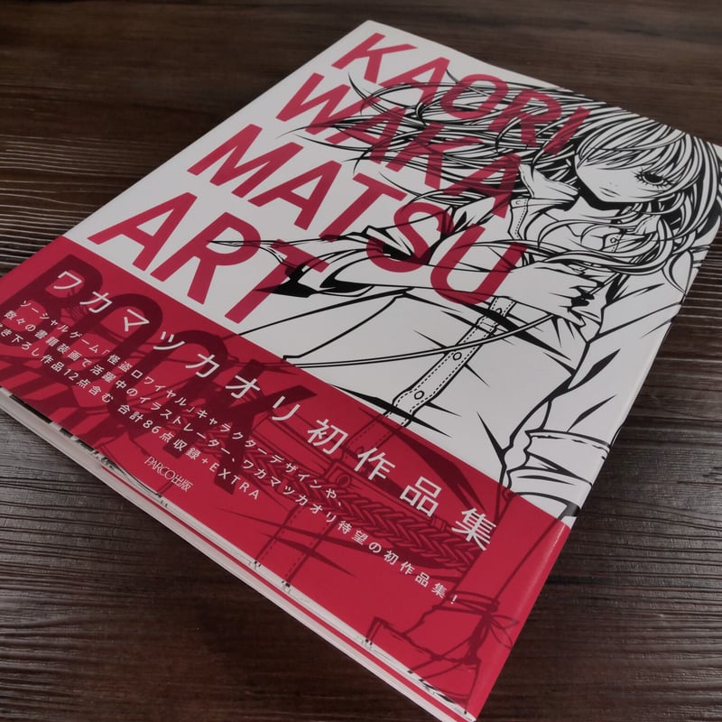 KAORI WAKAMATSU ART BOOK ワカマツカオリ作品集 | 古書店うみつばめ