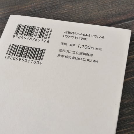 老いの正体 認知症と友だち　森村 誠一