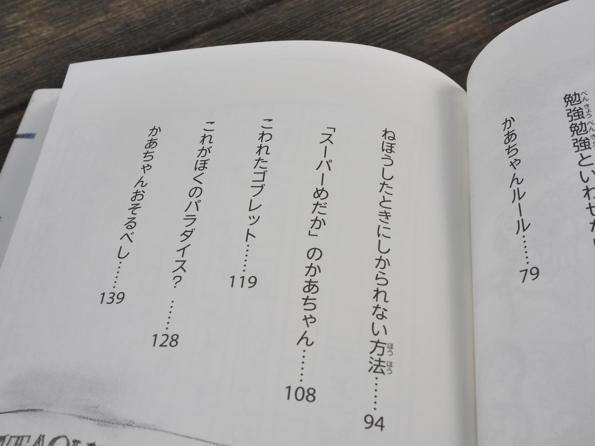 かあちゃん取扱説明書 作・いとうみく 絵・佐藤真紀子 | 古書店うみつばめ