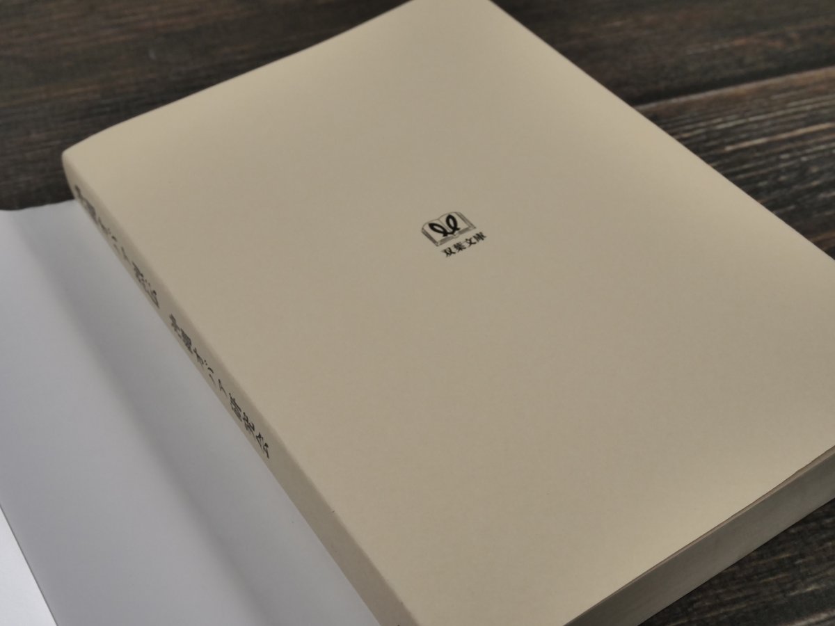 沖縄オバァ列伝 沖縄オバァ研究会・編(双葉文庫) | 古書店うみ 沖縄オバァ列伝 沖縄オバァ研究会・編(双葉文庫) | 古書店うみ