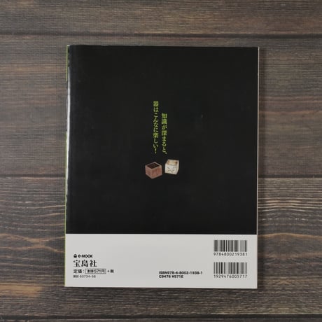 器の教科書