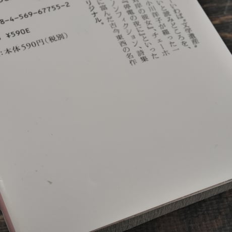 みんなの図書室　小川洋子（PHP文芸文庫）