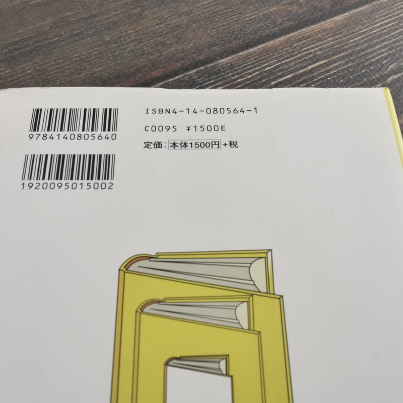 読書からはじまる 長田弘 | 古書店うみつばめ