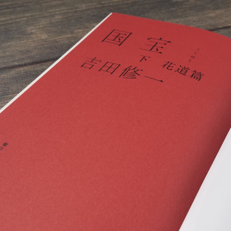 新修茶道全集〈巻8〉文献篇 (1956年) 新修茶道全集〈巻8〉文献篇 (1956年) 新修 茶道全集 全8