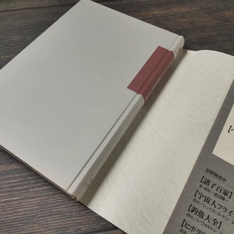 ヒポクラテスの西洋医学序説 (地球人ライブラリー (026)) Amazon.co.jp: ヒポクラテスの西洋医学序説 (地球人ライブラリー