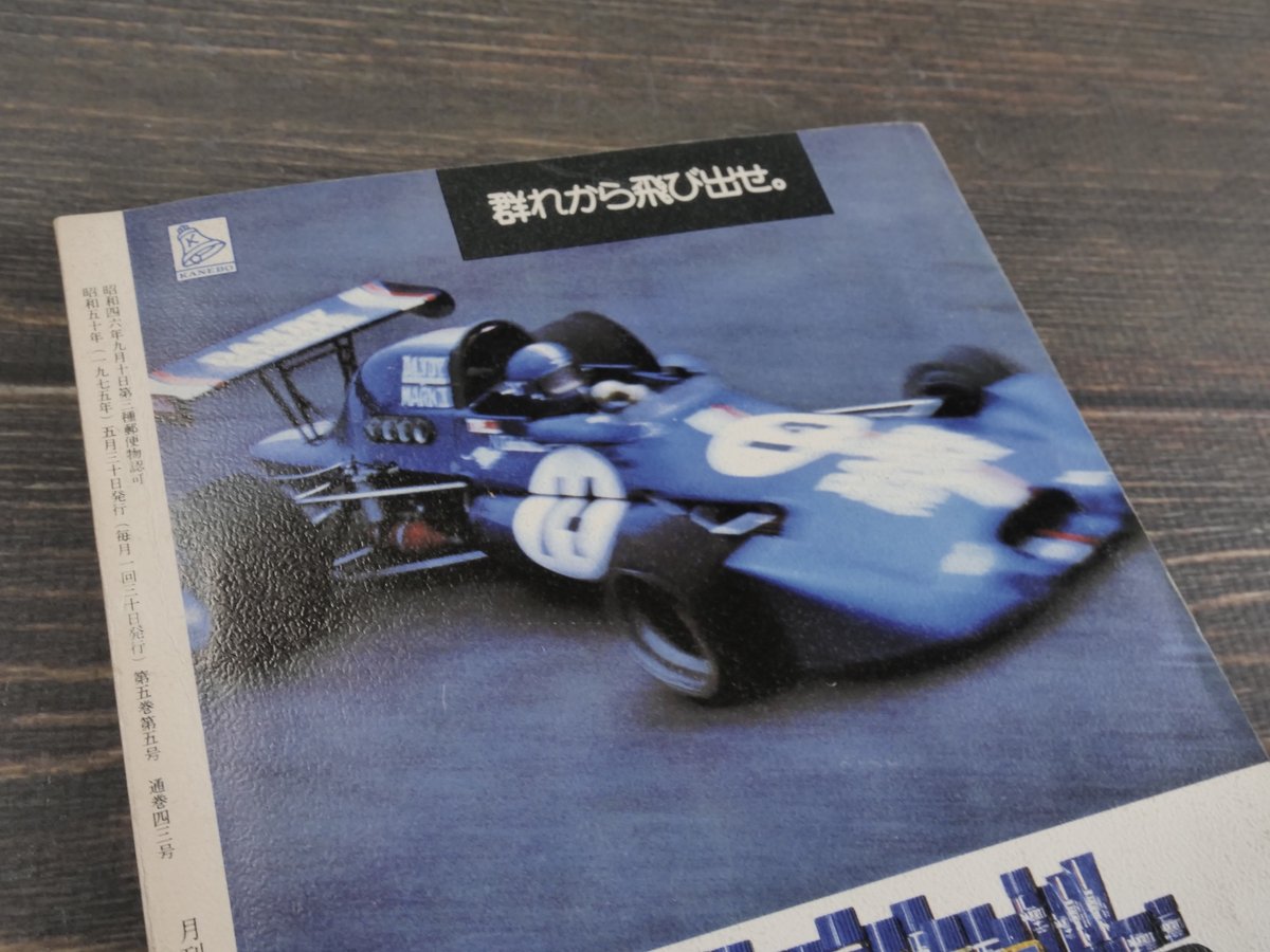 沖縄の郷土月刊誌 青い海 1975年 6月号 No.43号 特集 詩人 沖縄の郷土月刊誌 青い海 1975年 6月号 No.43号 特集 詩人