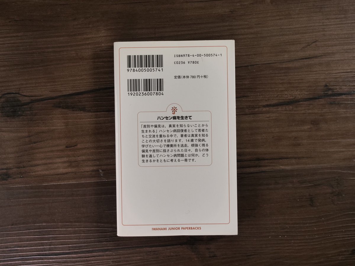 ハンセン病検証会議の記録【オンデマンド版】-検証文化の定着を求めてー （世界人権問題叢書62）（単行本） 重大な人権侵害」 解剖録が問いかけるもの…ハンセン病療養所