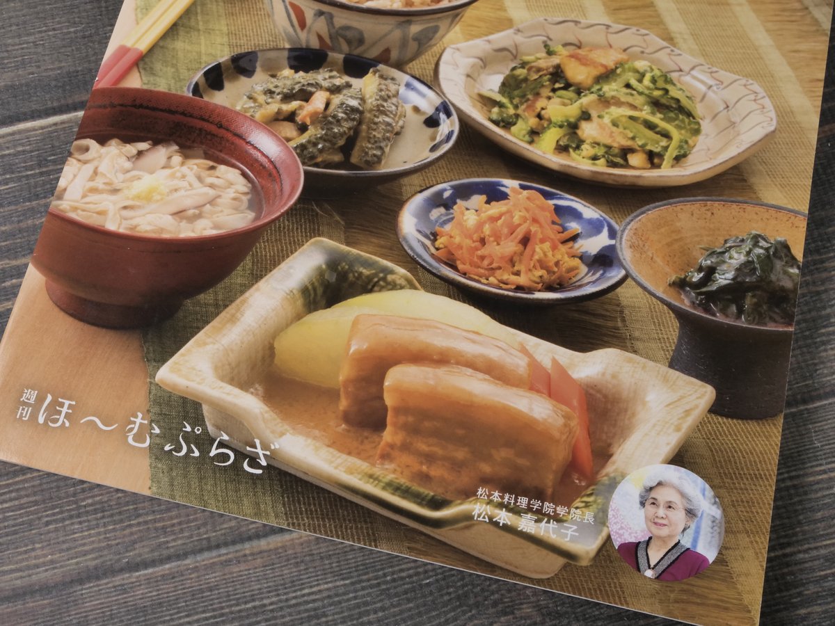 イチから琉球料理 〜家庭料理の作り方〜 松本嘉代子 | 古書店うみつばめ