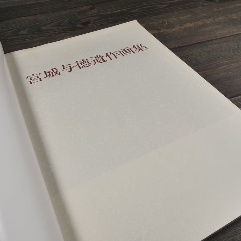 沖縄美術全集　全6巻セット　沖縄タイムス社　【最終価格】 沖縄美術全集 全6巻セット 沖縄タイムス社 【最終価格】 - メルカリ