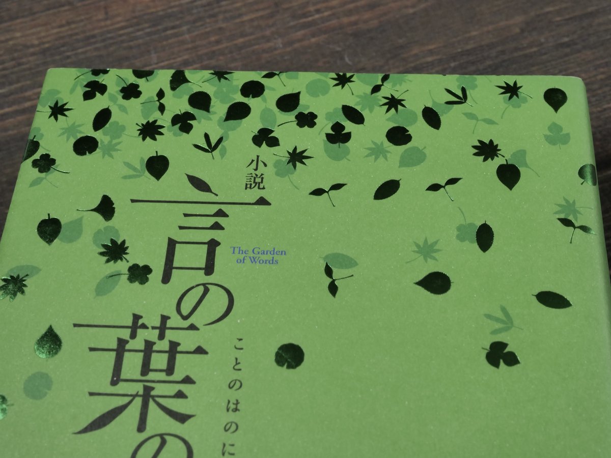 非売品　言の葉の庭　新海誠展コラボカフェ　イラストカード 言の葉の庭 新海誠 | 古書店うみつばめ