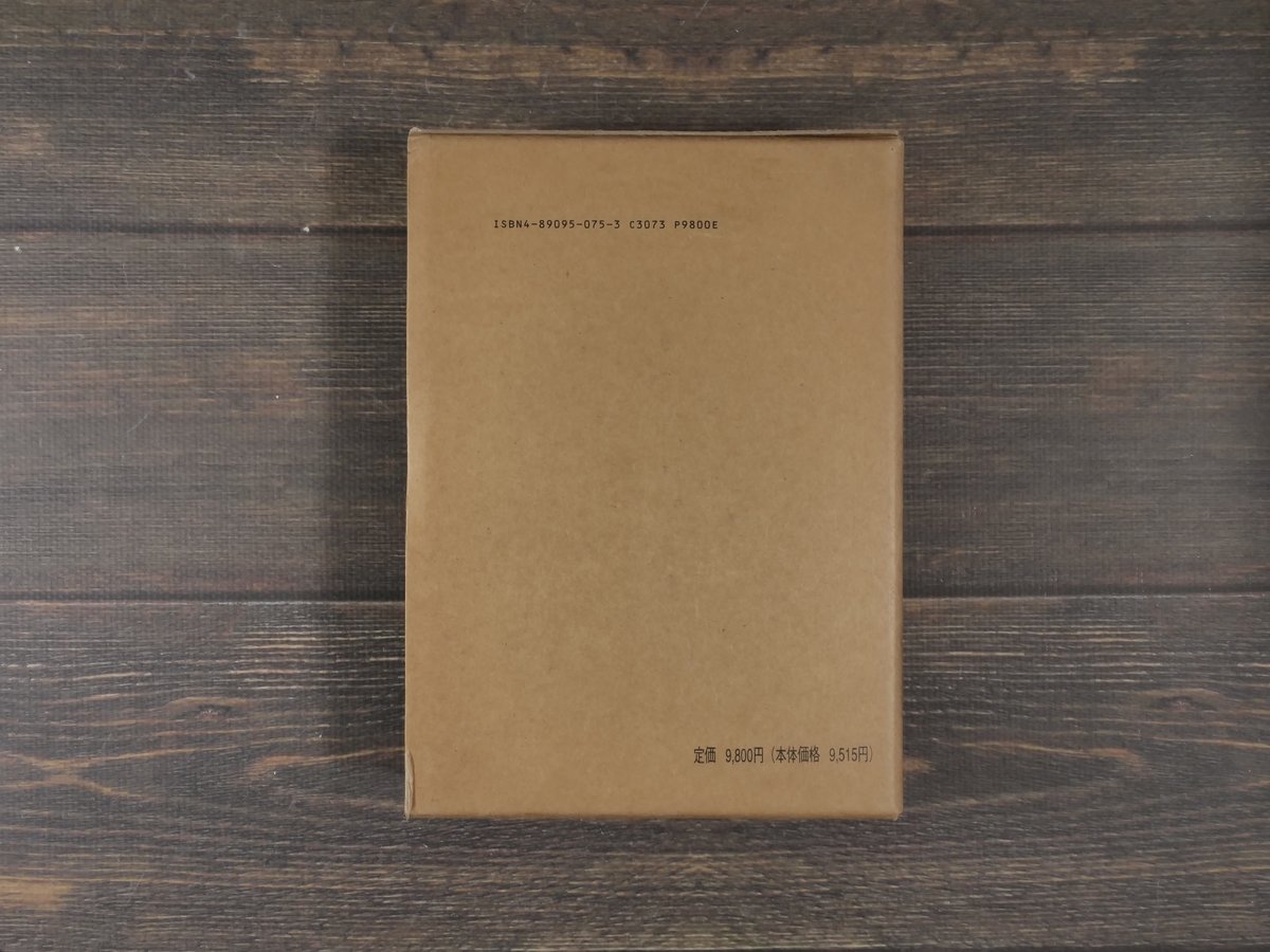 琉球古典音楽の源流 屋嘉比・知念・欽定・安室工工四の比較研究 宮城嗣